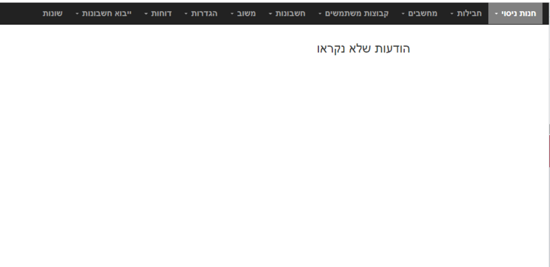 קובץ:הודעות שלא נקראו.png