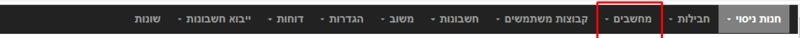 קובץ:כרטיסיית מחשב 4.png