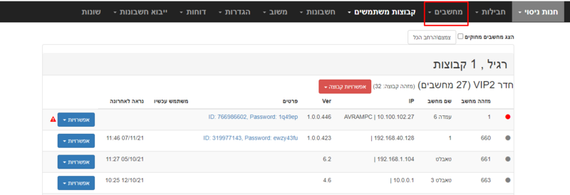 קובץ:מחשבים.png