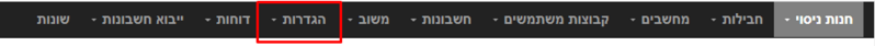 קובץ:כרטיסיית הגדרות.png