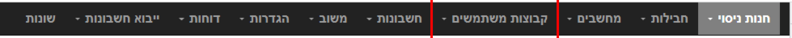 קובץ:קבוצות משתמשים2.png