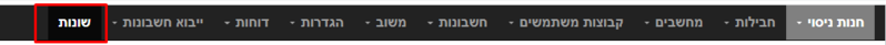 קובץ:כרטיסיית שונות.png