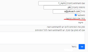 פיקוח.png